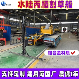 Machine professionnelle amphibie de <span class=keywords><strong>coupe</strong></span> de l'herbe pour rivières, lacs et zones humides - Product Image 3