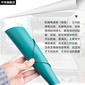 Anti Static Table Mat PVC Green 65 Hardness Electronic Assembly Workbench Repair Leather Lab Use - Product Image 3