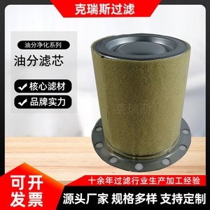ไส้กรองน้ำมันแยกอากาศ Chris Air รุ่น S678 สำหรับเครื่องอัดอากาศ - Product Image 5