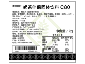 Miglior produttore di ingredienti del tè Boba 1Kg <span class=keywords><strong>latte</strong></span> tè Mate in polvere C80 Creamer per il commercio all'ingrosso - Product Image 6