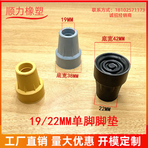 Base de Aluminio de 22mm para Bastón con Punta de Goma Antideslizante y Resistente al Desgaste, Accesorios para Bastón Reforzados - Product Image 4