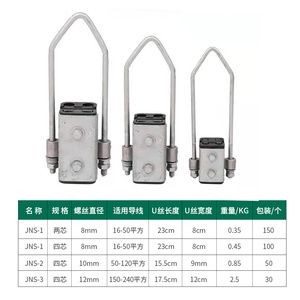 Haito JNS Pince de tension en kit 2 ou 4 brins pour fixation d'ancrage de câble de tirage et de conducteur isolé - Product Image 5