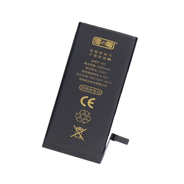 GaoYuan High 2500mAh Li-polymer Rechargeable Battery Pack for 6/6s/7/8 Plus/X/XR/XS MAX/11/12 Pro Max/12 Mini-Long Stock