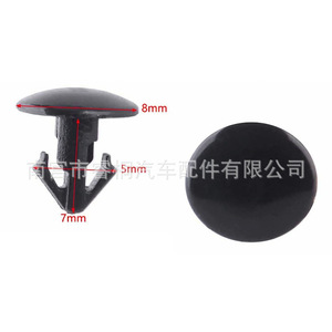 Clip de fixation pour joint d'étanchéité Shuangxuan, diamètre 8 mm, en plastique, pour véhicules General Motors - Product Image 1
