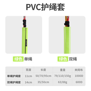 Protector de Cuerda de PVC Xinda Verde, Simple o Doble, Resistente al Desgaste, para Escalada y Montañismo - Product Image 2
