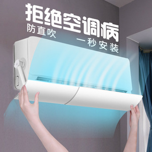 Air Conditioner Wind Deflector White Plastic Easy Installation Home Protection Wall Mounted - Product Image 1