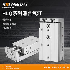 Cylindres hydrauliques série HLQ avec rail de guidage en acier inoxydable, cylindre coulissant 20/25-10X20X30X40X50X75X125X150S - Product Image 3