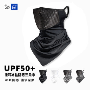 Mascarilla de Ciclismo Transpirable de Seda Helada para Verano con Protección Solar, Lazos para Orejas y Protector de Cuello Triangular - Product Image 4