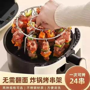 Stainless Steel 24 Skewer Vertical Grill Rack Round For Air Fryer Oven Use Durable Hanging Rack - Product Image 2