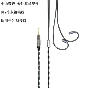 สายหูฟังชุบเงิน1.2M MMCX 3.5MM สายสัญญาณเสียงสำหรับ IE80 IM DIY - Product Image 5
