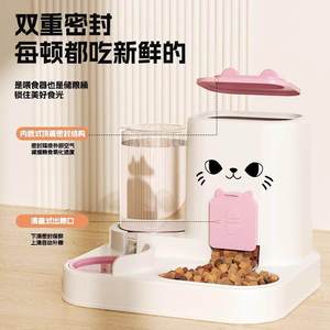 Fontaine à eau automatique pour chat et distributeur de nourriture, double bol, séparation sec/humide, anti-déversement, mangeoire pour animaux de compagnie - Product Image 1