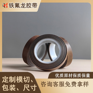 Cinta de Teflón con Adhesivo de Silicona de 10 mm x 10 m, Cinta Eléctrica Industrial Resistente al Calor - Product Image 3