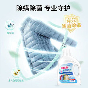 Limpiador de Chaquetas Haibus 500ml, Lavado Suave para Ropa, Quitamanchas - Product Image 3