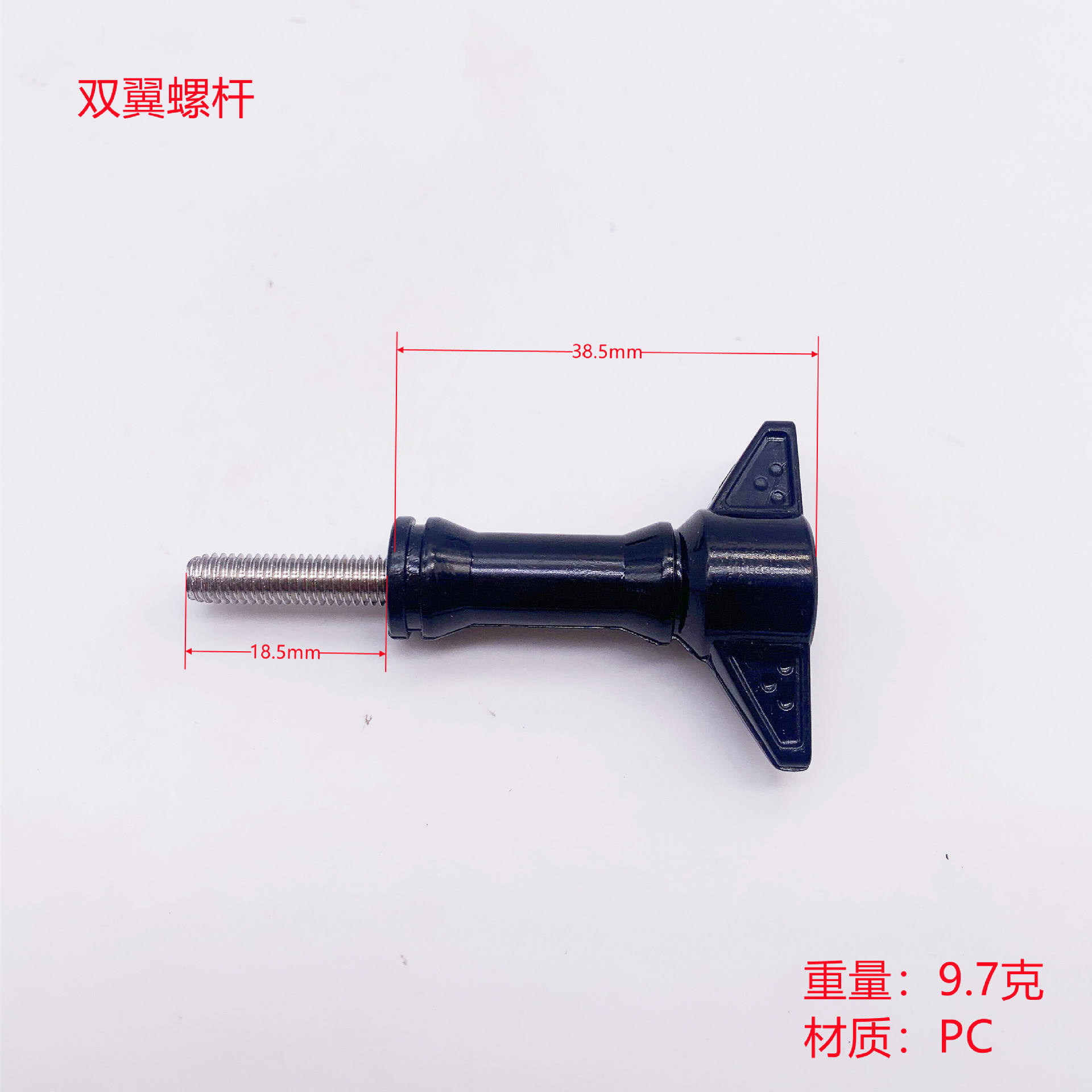 Vis à double hélice