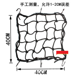 40*40cm accessoires de moto tenant le réservoir de carburant bagages maille bande élastique noir <span class=keywords><strong>rouge</strong></span> vélo 6 crochets voiture style moto <span class=keywords><strong>filet</strong></span> à bagages - Product Image 3