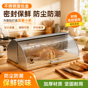 Boîte à pain en acier inoxydable avec planche à découper en bambou 38x27x14cm, rangement de cuisine pour pain frais - Product Image 3
