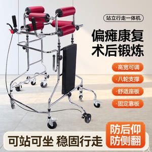 Andador de Rehabilitación para Hemiplejia por Accidente Cerebrovascular, para Adultos Mayores, Asistencia Conveniente para Caminar - Product Image 3