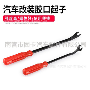 Outil de démontage de clips de style court avec extrémité à griffes pour la réparation des panneaux de porte de voiture, poignée antidérapante - Product Image 5