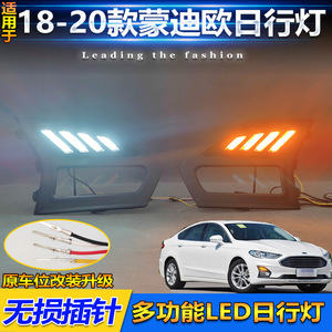Luces de circulación diurna LED para Ford Mondeo, par sellado a prueba de agua para Fusion 2018-2020 - Product Image 5