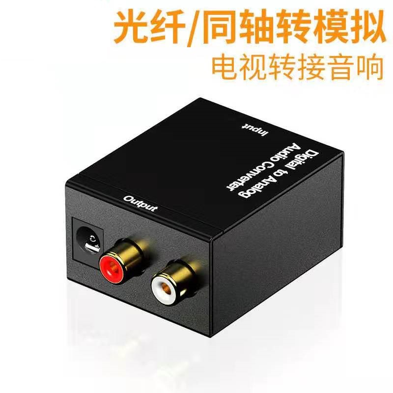 Convertisseur coaxial à fibre optique