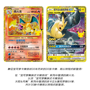 Pack de boosters Pokémon 30e anniversaire – Cartes à collectionner TCG version chinoise simplifiée – Jeu de cartes à collectionner en gros - Product Image 4