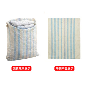 Sac tissé en plastique rayé bleu, épaissi, grande capacité, pour la logistique, l'expédition, le déménagement, le transport et le stockage - Product Image 1