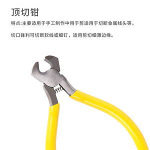 Pince coupante Xinrui 5 pouces à lame en acier conique pour sertissage de bijoux et usage DIY - Product Image 5