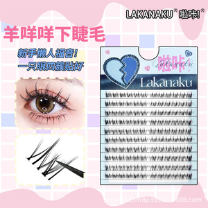 Lakanaku Cils inférieurs 10 rangées Bande invisible Naturel Doux Courbure C Faux cils pour débutants - Product Image 1