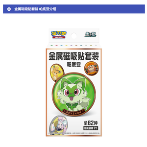 Chino simplificado Pokemoned PTCG Trading tarjetas coleccionables Padian tema Metal pegatina magnética para niños juegos <span class=keywords><strong>de</strong></span> mesa <span class=keywords><strong>caja</strong></span> ciega - Product Image 5