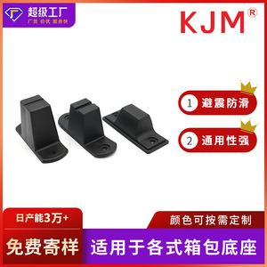 <b>Plastic</b> Luggage Feet Black Anti Slip J075 J107 J114 For <b>Trolley</b> Cases Bag Accessories - Product Image 5