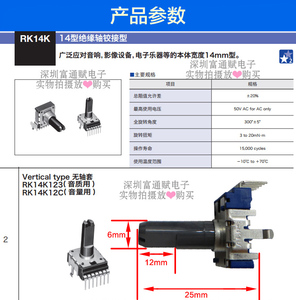 Japan ALPS RK14K123005V Volume Potentiometer 103AC A10K 25MM Belt <strong>Midpoint</strong> - Product Image 3