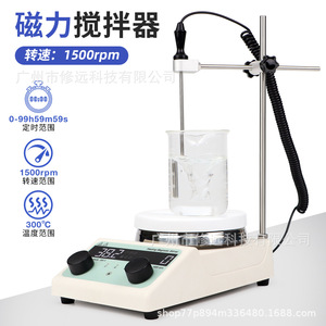 Heated Magnetic Stirrer 1500rpm 300C <b>Timer</b> Lab Use - Product Image 1