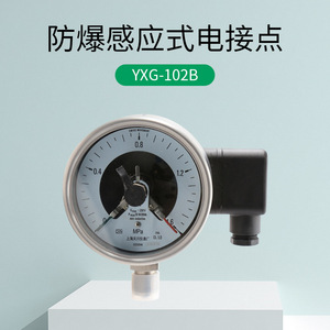 YXC100H Precision Pressure <b>Gauge</b> 100mm Stainless Steel Electric Contact <b>Gauge</b> For Industrial Use - Product Image 4