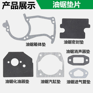 Juntas Universales para Cortacésped, Motosierra, Cortasetos, Accesorios para Alfombrillas de Vehículos, Carburador, Silenciador, Accesorio de Admisión de Aire - Product Image 4