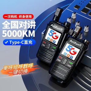 Talkie-walkie 5G Anxunt avec emplacement pour carte SIM, longue portée, appareil portable pour la sécurité des flottes de véhicules - Product Image 4