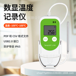 เครื่องบันทึกข้อมูลอุณหภูมิและความชื้นแบบดิจิตอล TempU07TH ระดับ IP65 พร้อมพอร์ต USB ช่องสัญญาณเดียว สำหรับตรวจสอบสภาพแวดล้อม - Product Image 2