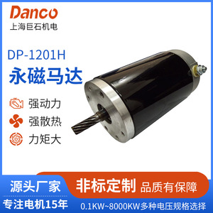 Motor de CC con escobillas de imán permanente Dp-1201h 12V con montaje de brida para equipos agrícolas de elevación y arranque - Product Image 5
