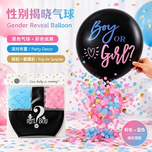 ลูกโป่งสีดำขนาด 36 นิ้ว สำหรับงานเฉลิมฉลองวันเกิดเด็ก แสดงเพศลูกชายหรือลูกสาว - Product Image 4