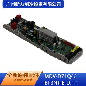 Guangzhou Xinli Refrigeration Equipment Co Ltd - Conjunto de Placa de Control Principal Interior MDV-D71Q4 BP3N1-E-D.1.1 para Montaje en Pared - Product Image 5