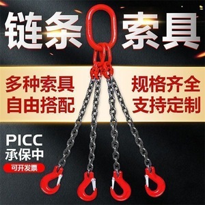 Eslinga de cadena de acero al manganeso G80, arnés triangular de nivelación de carga, gancho deslizante de acero de aleación de alta resistencia para elevación con grúa o carretilla elevadora - Product Image 5