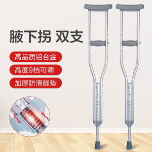 ไม้ค้ำยันรักแร้ Kefu รุ่น KFGZ002 - Product Image 1
