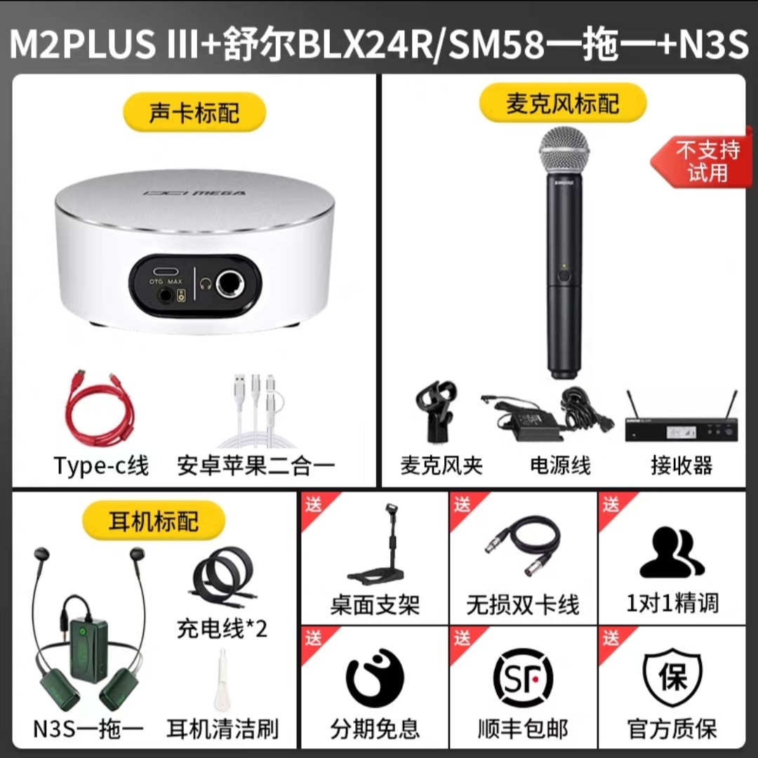 M2 shure blx24r/sm58 un glisser un