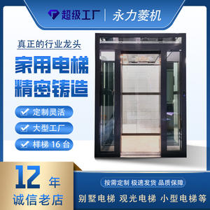 Ascenseur domestique intérieur pour villas, maisons autoconstruites, mezzanines et villas personnalisées, pour deux à quatre étages, avec fonction ascenseur panoramique - Product Image 3