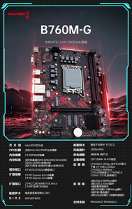 Placa base B760M ATX Intel Core I7 <span class=keywords><strong>DDR4</strong></span>/3 RAM 64/128 GB Capacidad máxima Interfaz de disco duro SATA Tarjeta gráfica integrada Escritorio - Product Image 5