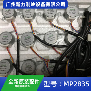 มอเตอร์สเต็ปเปอร์ Hefei Rishang Mp2835 12V DC 2 เฟส ไฮบริด สำหรับอะไหล่เครื่องปรับอากาศส่วนกลาง - Product Image 2