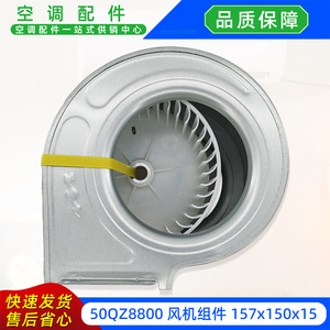 Ensemble de ventilateur soufflant 157x150x15 pour sortie de climatiseur 50QZ8800 - Product Image 2