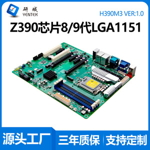 Yentek H390M3 Industrial Motherboard LGA1151 DDR4 Dual Channel Micro-ATX <b>With</b> <b>USB</b> <b>HDMI</b> VGA LAN RAID Support - Product Image 5