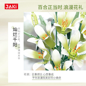 Jaki <b>Building</b> <b>Block</b> Bouquet Assembled Educational Toy With Lilies For Birthday Gift For Girls - Product Image 2