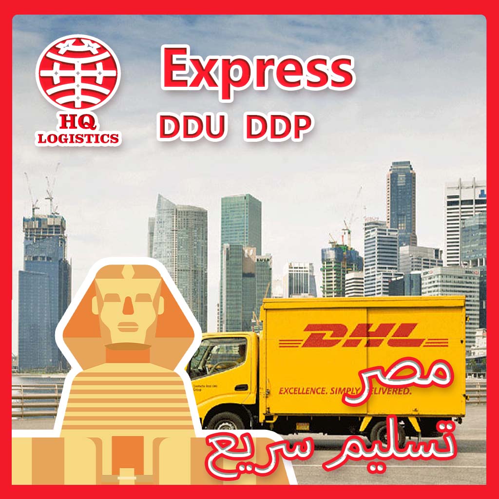 Профессиональный экспедитор, авиаперевозка из Китая в Египет экспресс