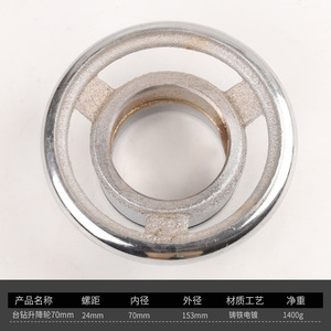 Volant de levage pour perceuse de table, 35 mm, en acier au carbone, pour perceuse, numéro de pièce 120315441245 - Product Image 2